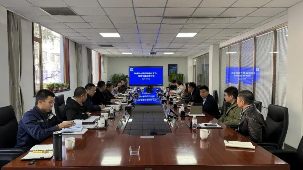 唐山市外贸企业协会组织召开推进协会海外联络处工作、 海外仓建设研讨会