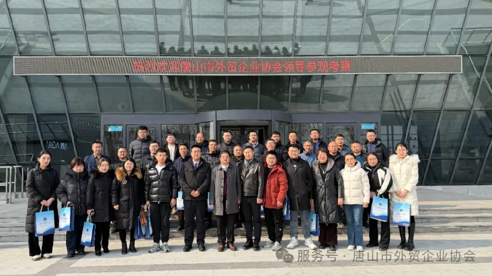 走进“惠达卫浴股份”—唐山市外贸企业协会第一届第二次理事会会议顺利召开